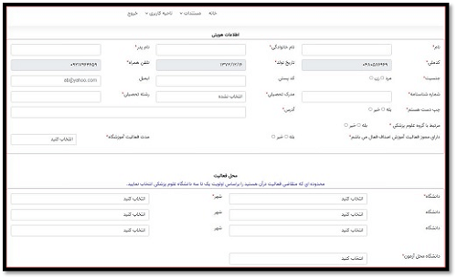 سامانه مدیریت ممیزی momayezi.mobiniranian.ir